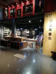 -川上陶艺社(大悦城店)