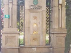 -上海安亭别墅花园酒店