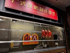 -广州酒家(文昌总店)