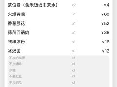 -明婷饭店(外曹家巷店)