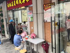 门面-骏骏牛肉粉店(吉庆街店)