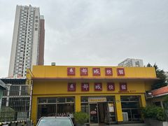 -都城快餐(都信店)