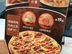 菜单-达美乐比萨(深圳广夏路店)