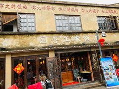 -川沙古镇-停车场