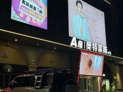 -盛京大奥莱(沈阳奥体店)