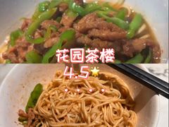 -花园茶楼(兴城西路店)