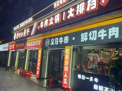 -刘少华贵州小黄牛·鲜牛肉火锅(总店)