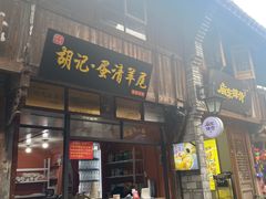 -紫阳古街