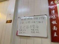 -鹍记特色牛杂面