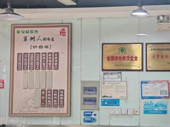 -绿杨馄饨临顿路店