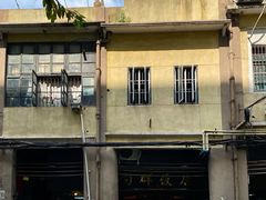 -粤·向群饭店(龙津东路总店)