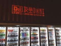 -友坐OMNI(民园广场店)