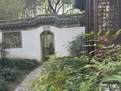 -秋霞圃