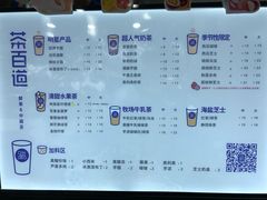 菜单-茶百道(翠柏店)