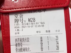 -喜家德虾仁水饺(长泰广场店)