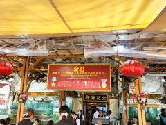 -全记海鲜菜馆(海傍街店)