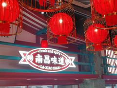 -辣小鲜·南昌大排档(船山路店)