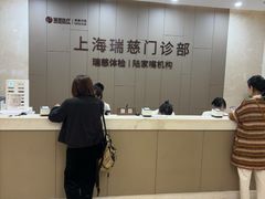 -瑞慈体检上海陆家嘴机构