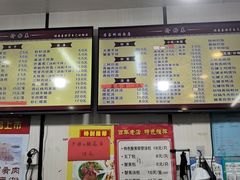 -蒋家桥饺面店(奥邦店)
