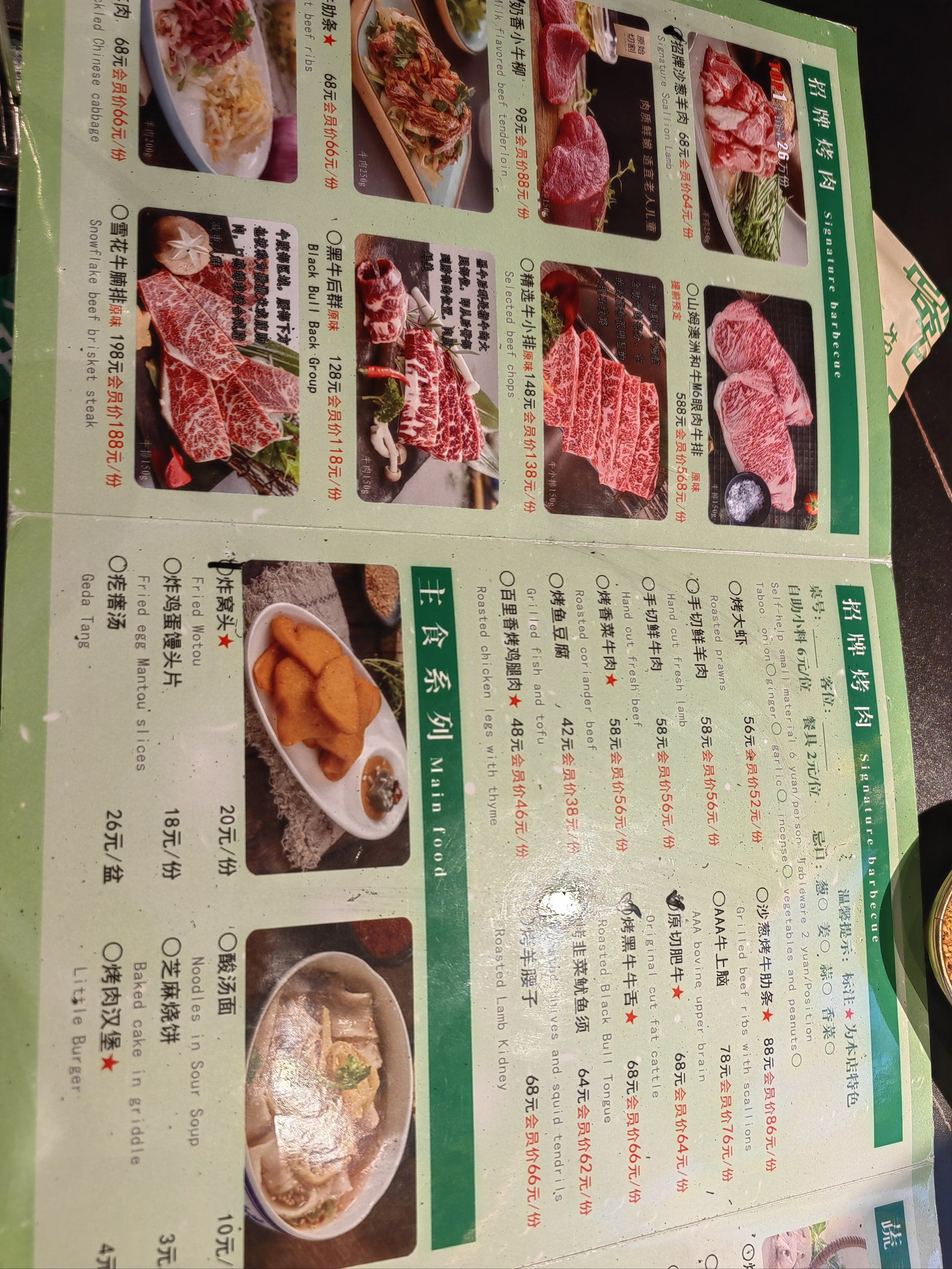 老北京炙子烤肉 烤肉刘