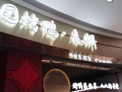 -沈阳铁西万象汇