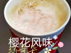 樱花风味玛奇朵兑换券-肯德基(八里台店)