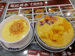 -赵记传承·中国甜品(福州总店)