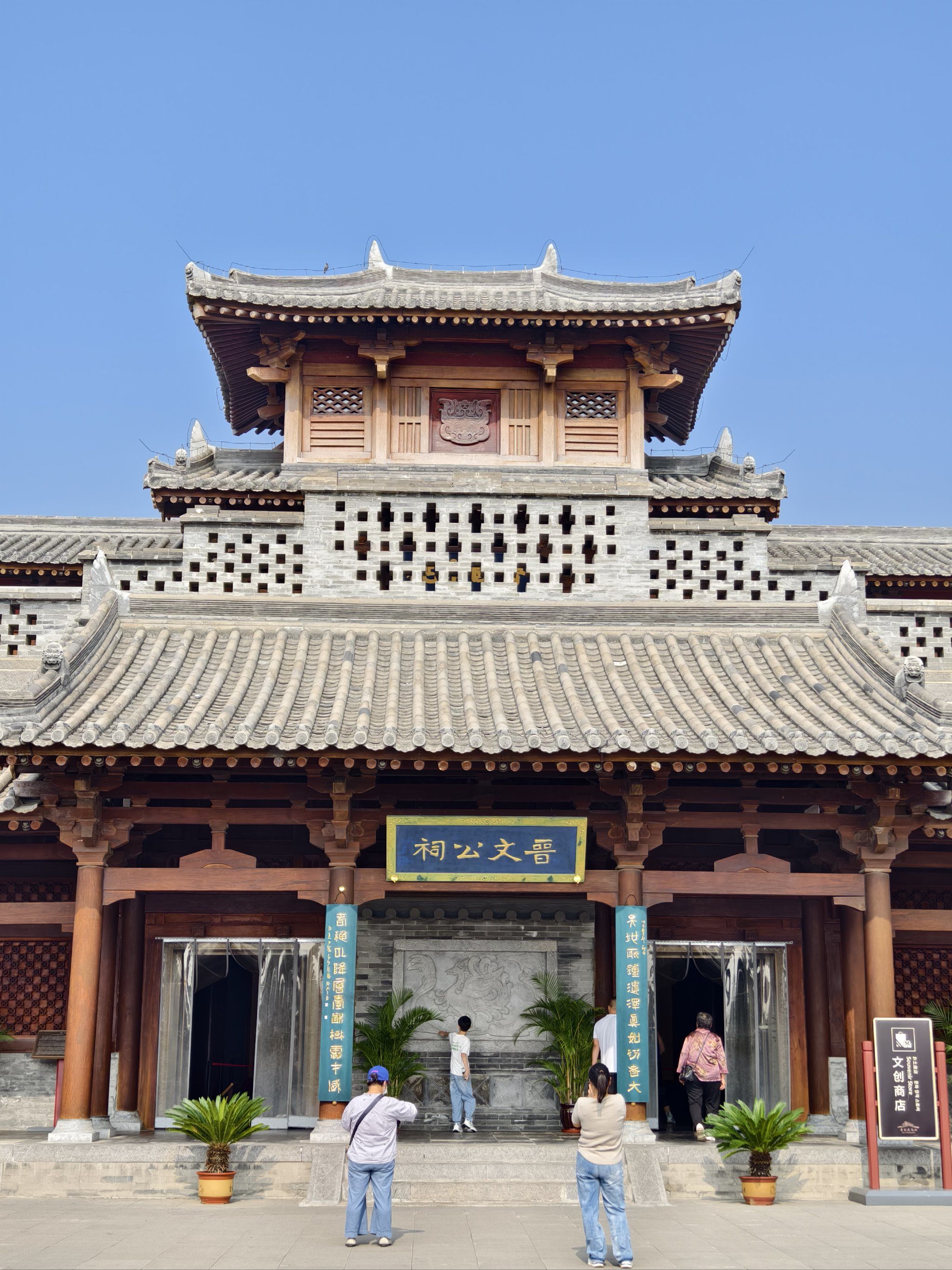 晋祠公园里的晋文公祠