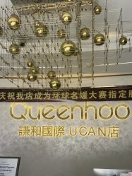 点击看大图 -谦和国际皮肤管理