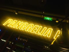 门面-胖哥俩肉蟹煲(爱琴海购物公园店)