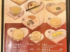 -甜源居星级甜品