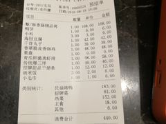 账单-民福居烤鸭店(石榴庄店)