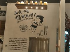 -椰小调.儋州米烂(名门店)