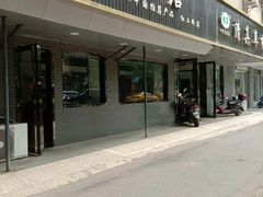 门面-草桥清真牛肉锅贴扁食店
