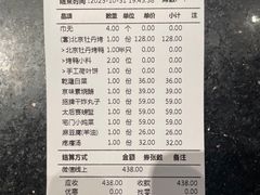 -京味斋·烤鸭·北京菜(安贞店)