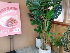 -米仓食堂(凯德广场店)