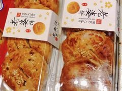 -诚志饼家·小凤饼非遗传承(中山六路店)