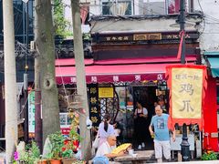 -大郎桥瑞陆糖粥(小太平巷店)