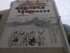 -上海蔡元培故居陈列馆