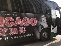 -哈尔滨大剧院