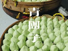 -文魁斋