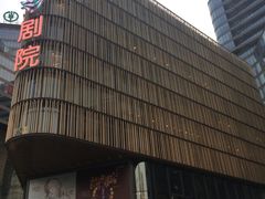 -北京喜剧院