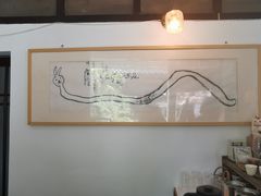 -知亘茶食