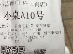 -眷江南之小蓝鲸(王府大街店)