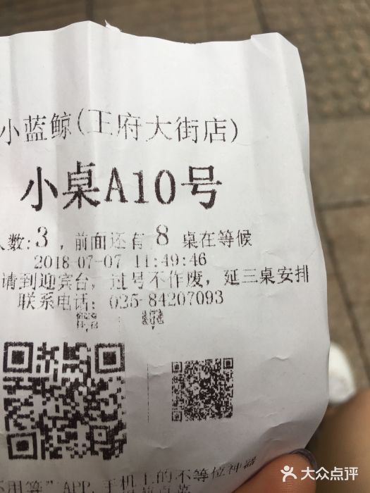 眷江南之小蓝鲸(王府大街店)图片