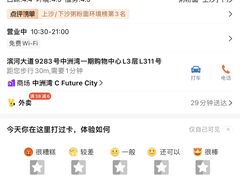 -松鹤楼面馆(中洲湾店)