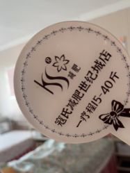 点击看大图 -寇氏减肥