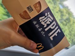 菠萝派-麦当劳(高铁南站店)