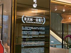 -莆田餐厅(滨海广场店)