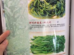 菜单-良昌老味·海南老字号